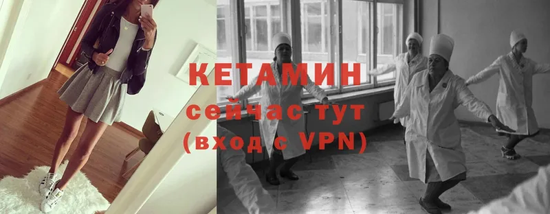 КЕТАМИН ketamine  Нестеровская 